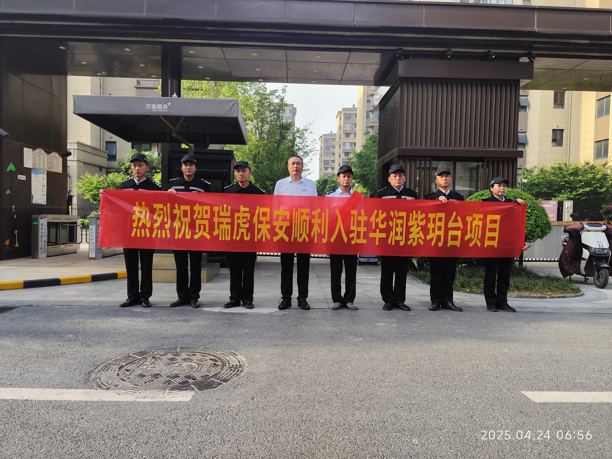 2025年4月入駐華潤(rùn)紫玥臺(tái)項(xiàng)目