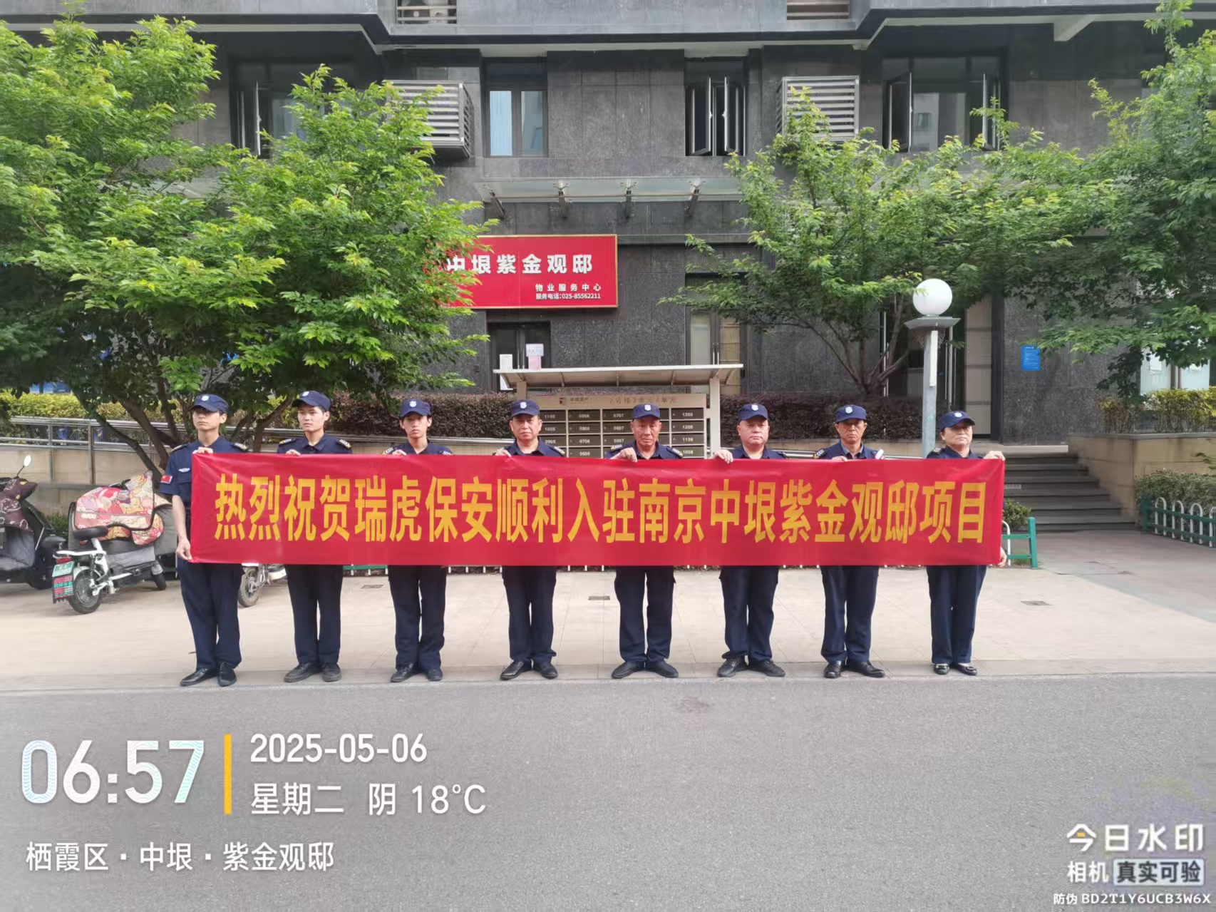 2025年5月入駐南京中垠紫金觀邸項(xiàng)目